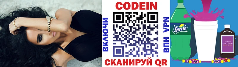 Codein напиток Lean (лин)  Купить где  Петушки 