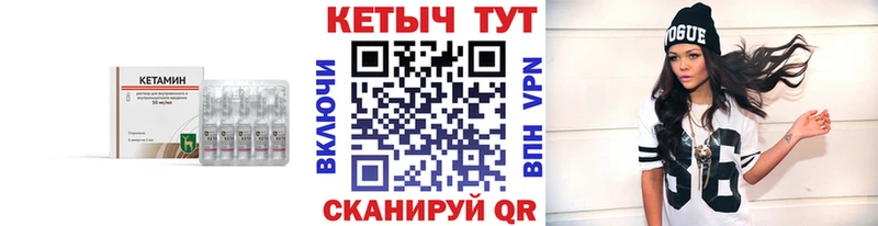 Купить закладки  Петушки  КЕТАМИН VHQ 